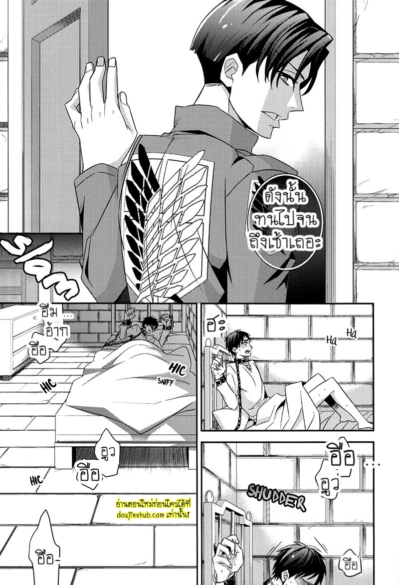 เอเรนผู้น่าสงสาร-15